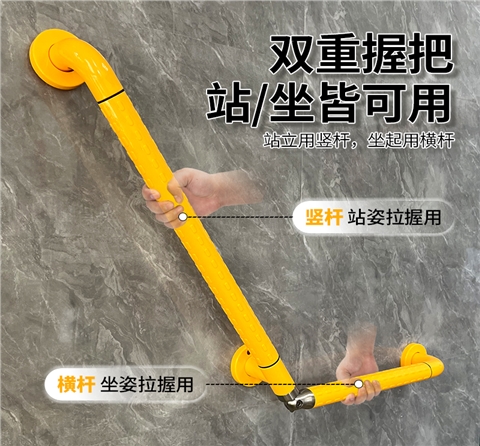 無(wú)障礙衛(wèi)浴扶手