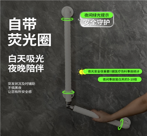 無(wú)障礙衛(wèi)浴扶手
