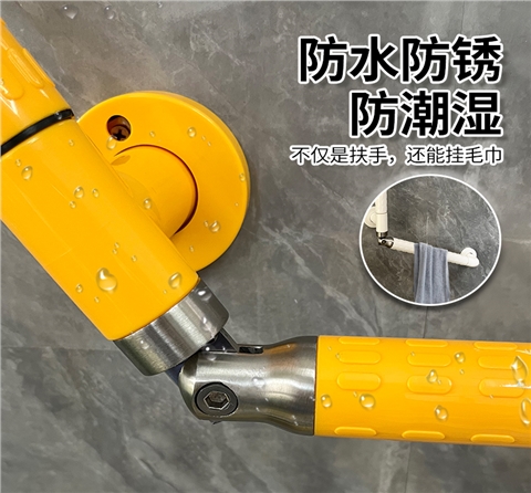 無(wú)障礙衛(wèi)浴扶手