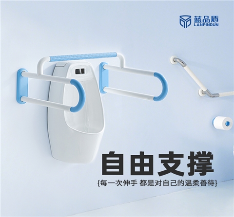 LPD-04A新款無(wú)障礙小便器扶手