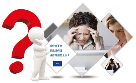 你是否被這些問題所困擾？ 