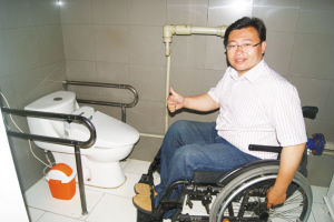 殘疾人扶手