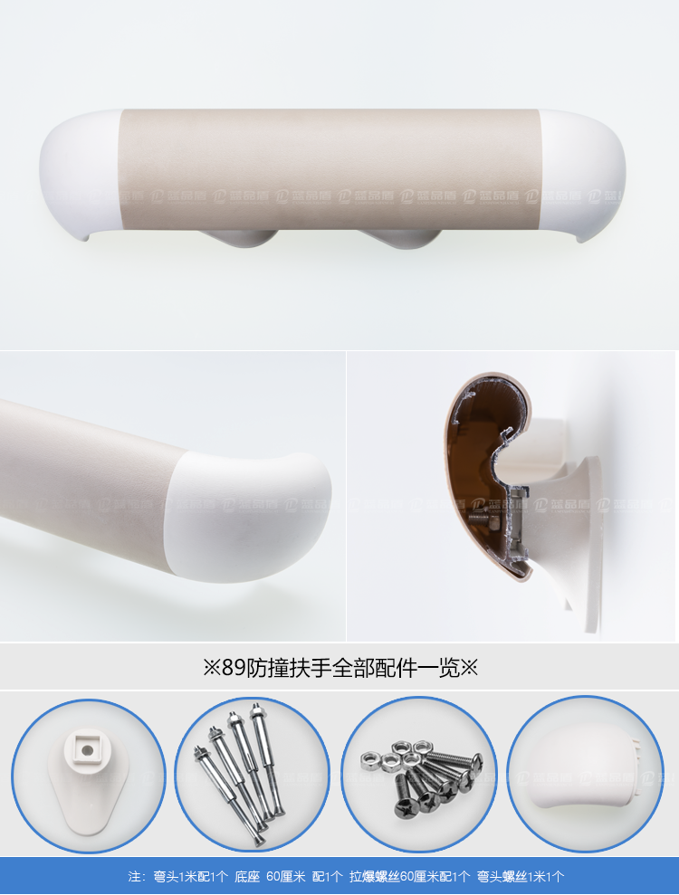 防撞扶手內(nèi)頁藍(lán)底_10.png