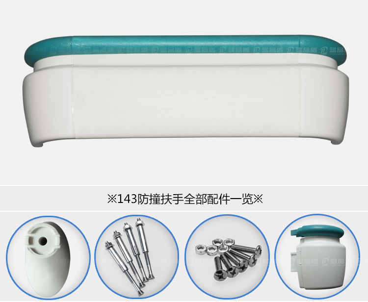 防撞扶手內頁藍底_16.png