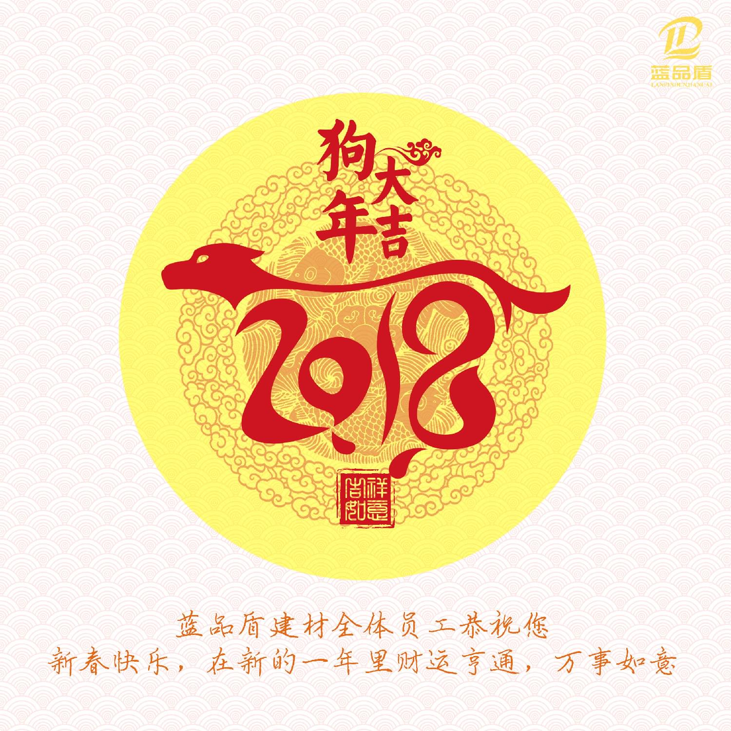 微信圖片_20180203104038.jpg