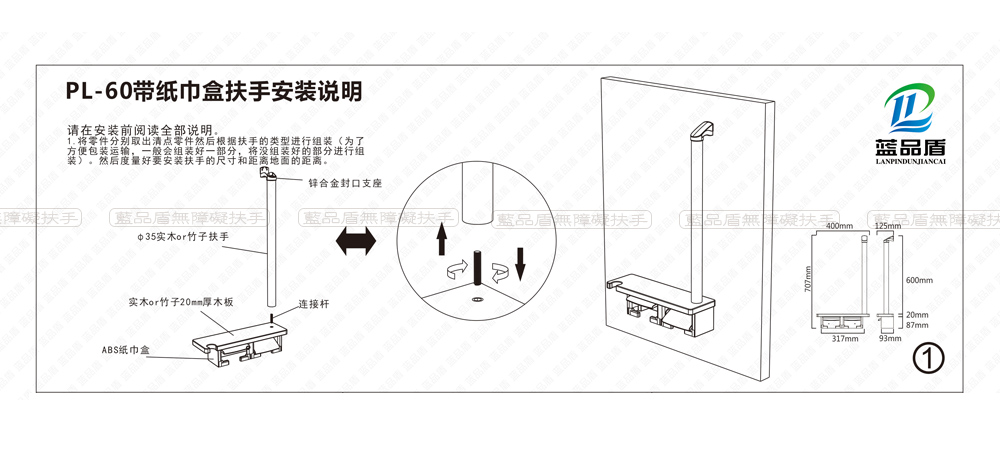 安裝1.jpg