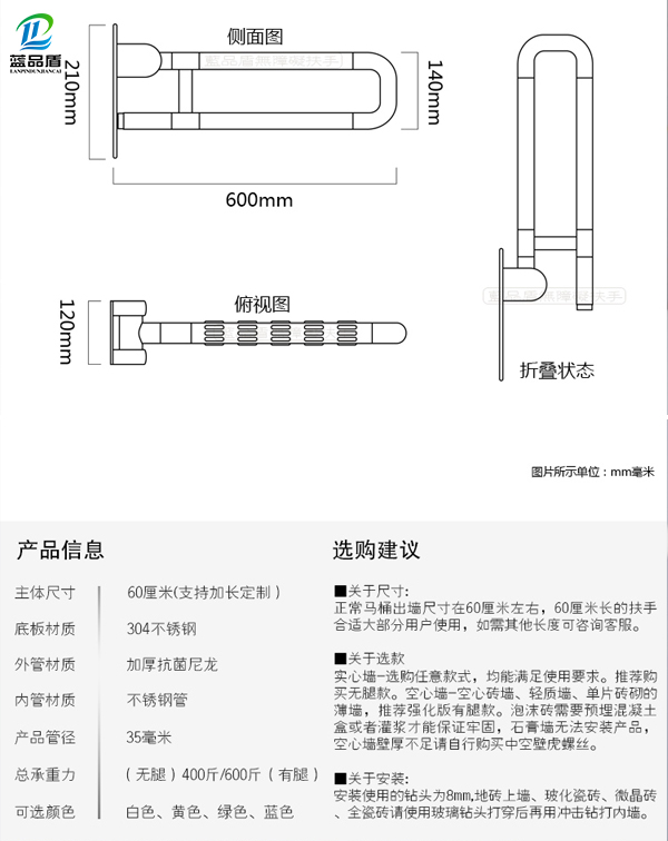 衛(wèi)生間老人用扶手構(gòu)造