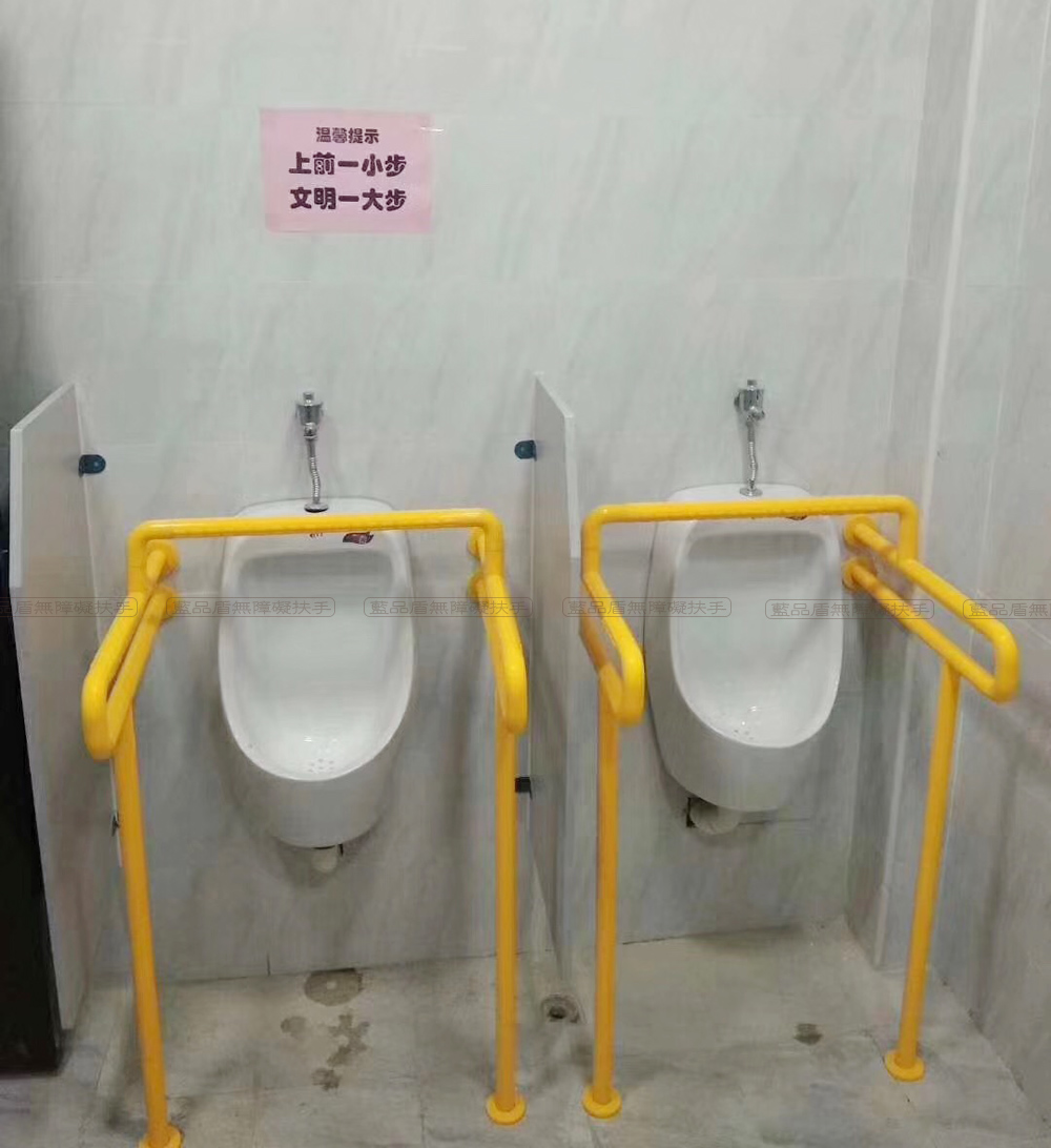 小便池無障礙扶手.jpg