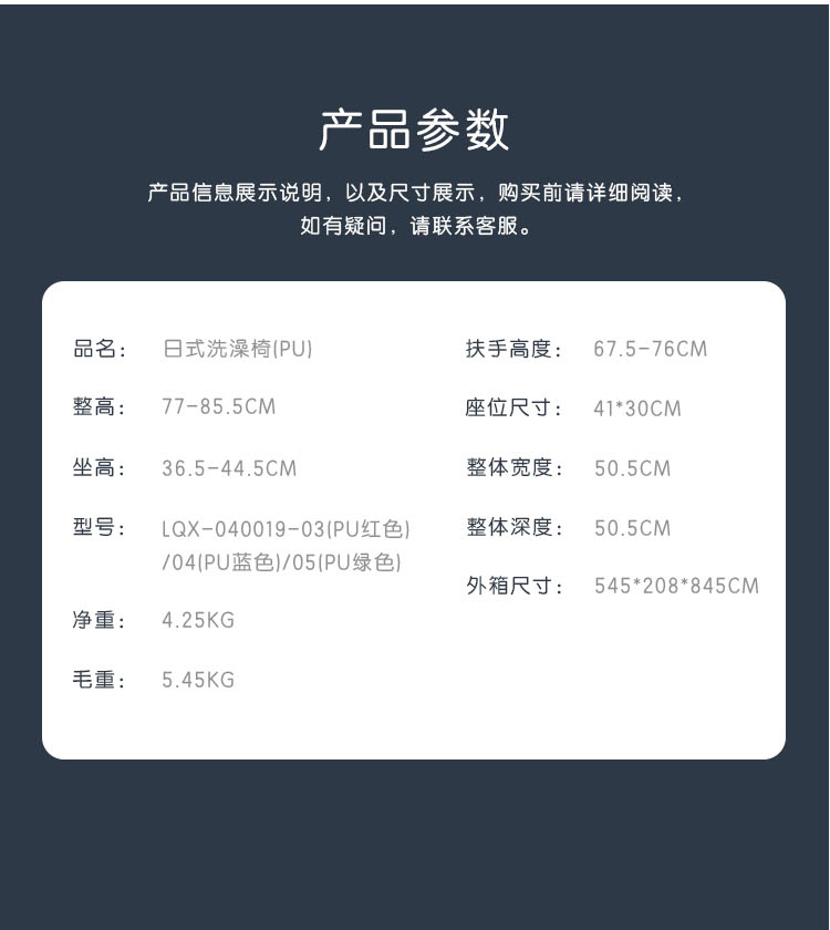 洗澡椅_13.jpg